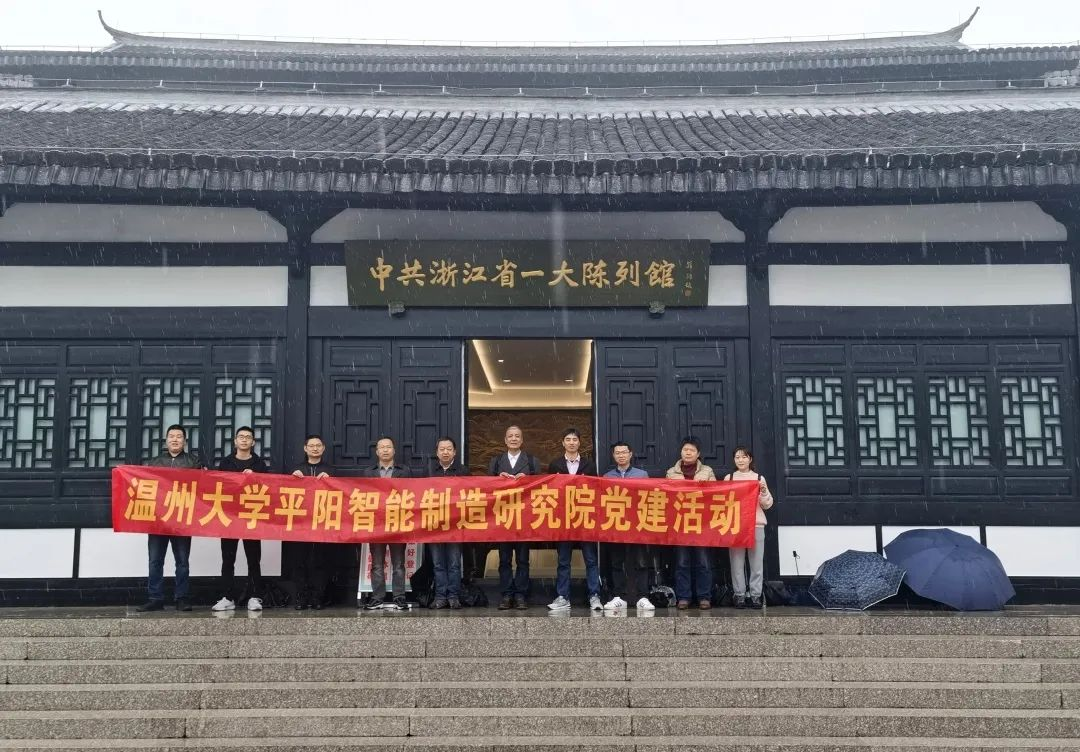 主题党日活动走进平阳