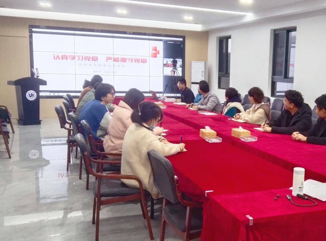 温大平阳智能制造研究院开展党章学习主题党建活动
