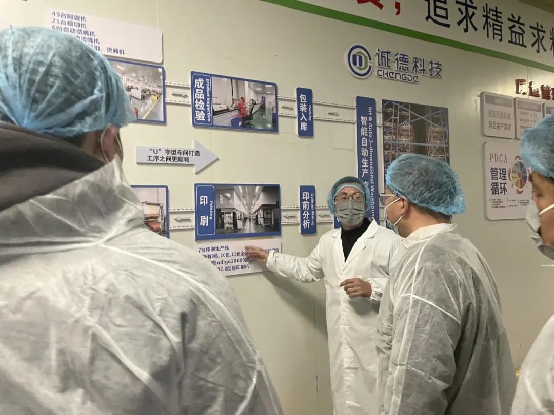 温大平阳智能制造研究院受邀赴诚德科技有限公司解决技术问题