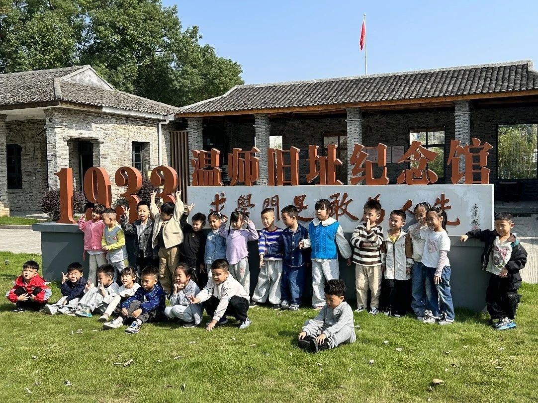 万全镇小童洲幼儿园参观温师旧址