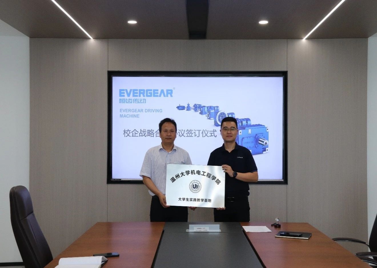 温大机电工程学院大学生实践教学基地授牌仪式在浙江恒齿顺利举行